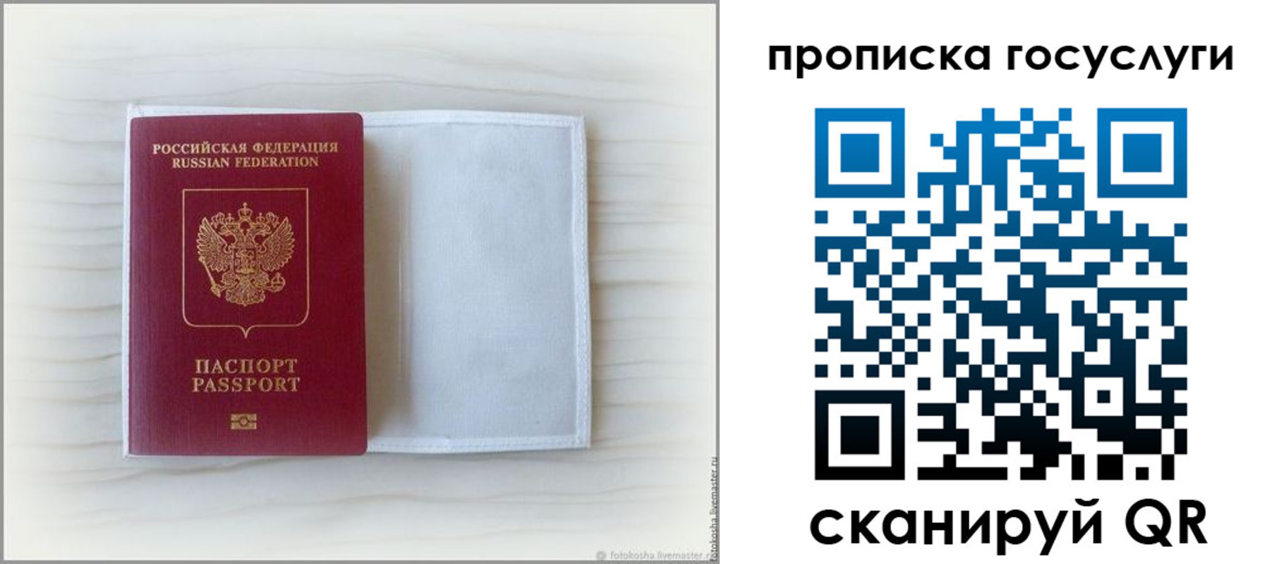 прописка для кредита в Кизеле