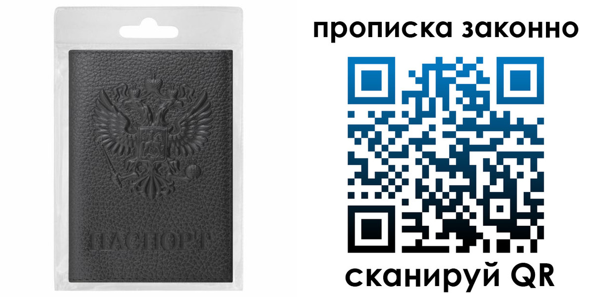 временная регистрация надежно в Кизеле
