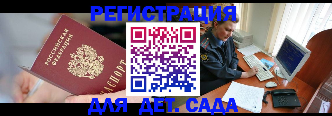 временная регистрация для школы в Кизеле