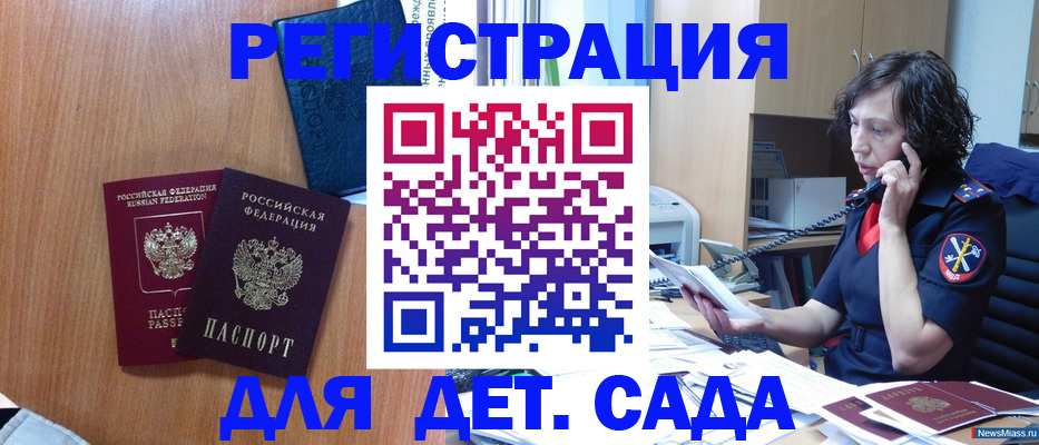 прописка поиск в Кизеле