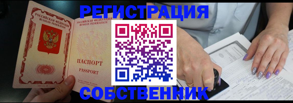 временная регистрация 2025 в Кизеле