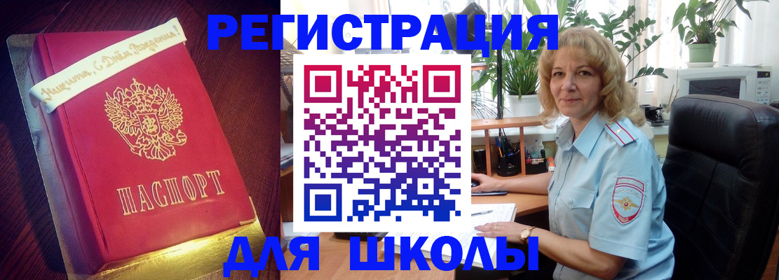 прописка для военкомата в Кизеле