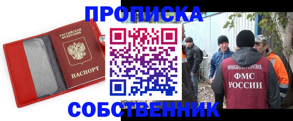 прописка паспорт в Кизеле