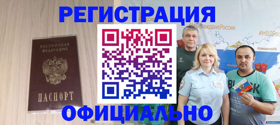 временная регистрация законно в Кизеле