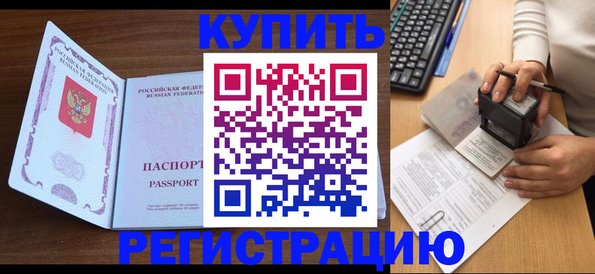 временная регистрация гарантия в Кизеле