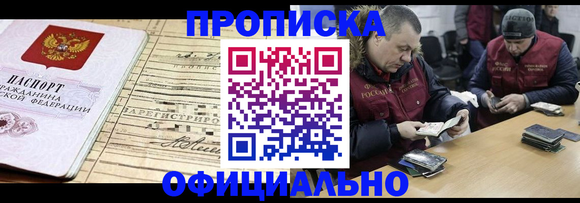 прописка регистрация в Кизеле
