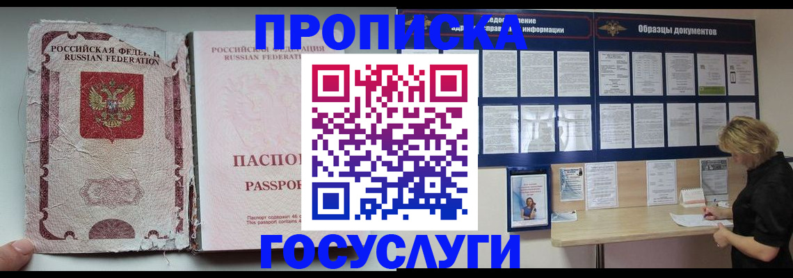 временная регистрация недорого в Кизеле