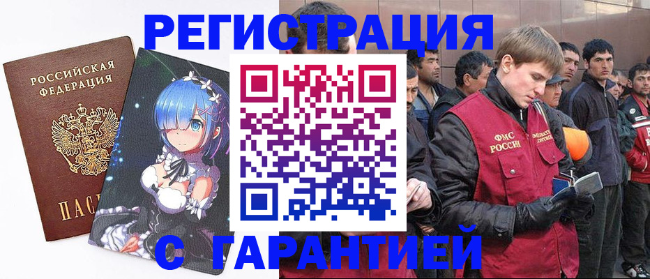 временная регистрация собственник в Кизеле