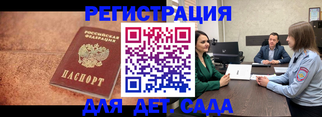 прописка иностранных граждан в Кизеле